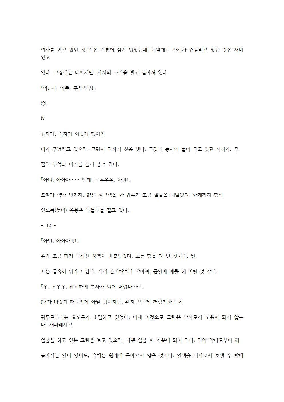 호색한의 마검 기계번역