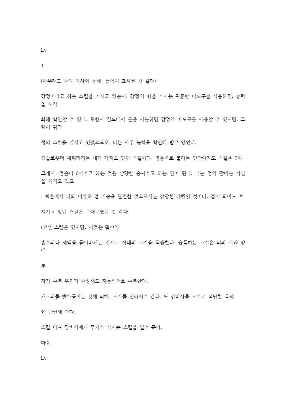 호색한의 마검 기계번역