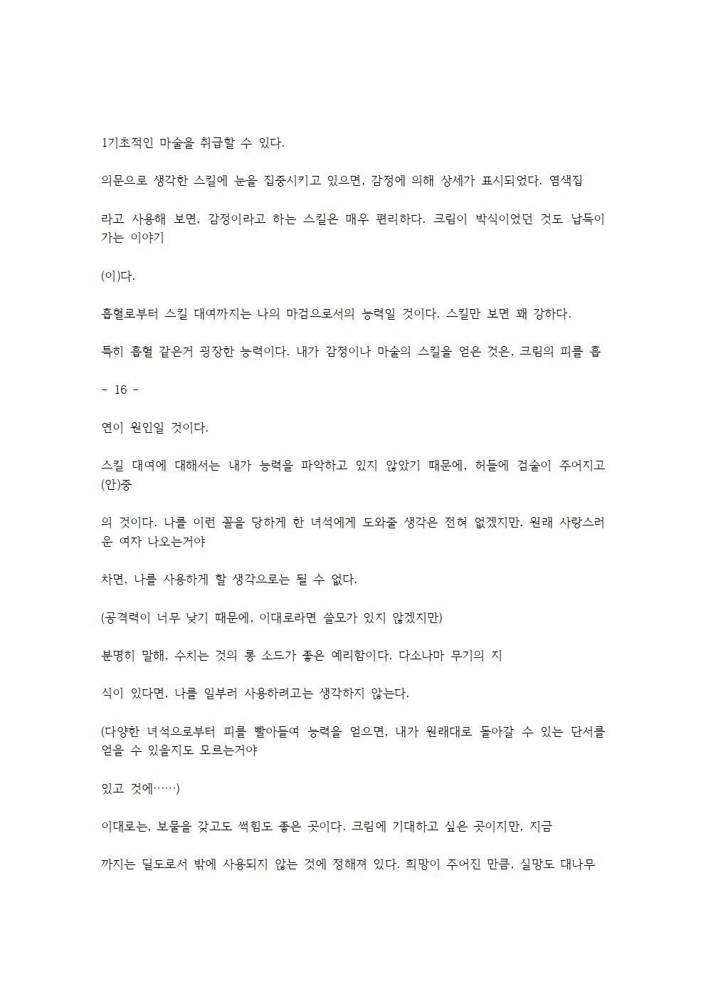 호색한의 마검 기계번역