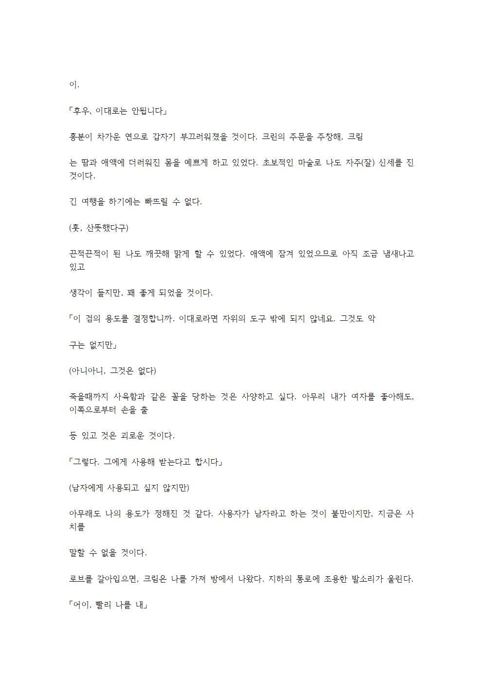 호색한의 마검 기계번역