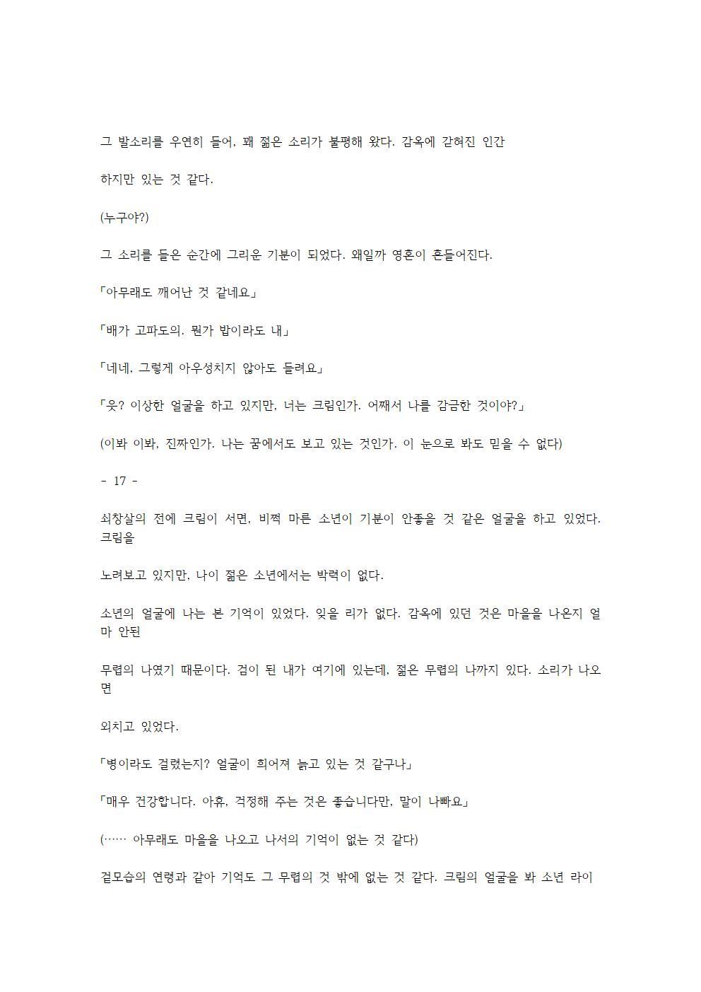 호색한의 마검 기계번역