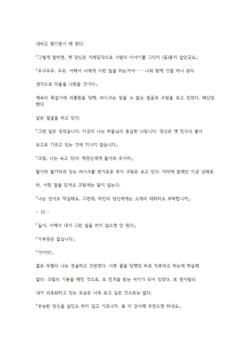 호색한의 마검 기계번역