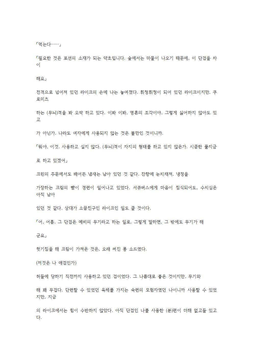 호색한의 마검 기계번역