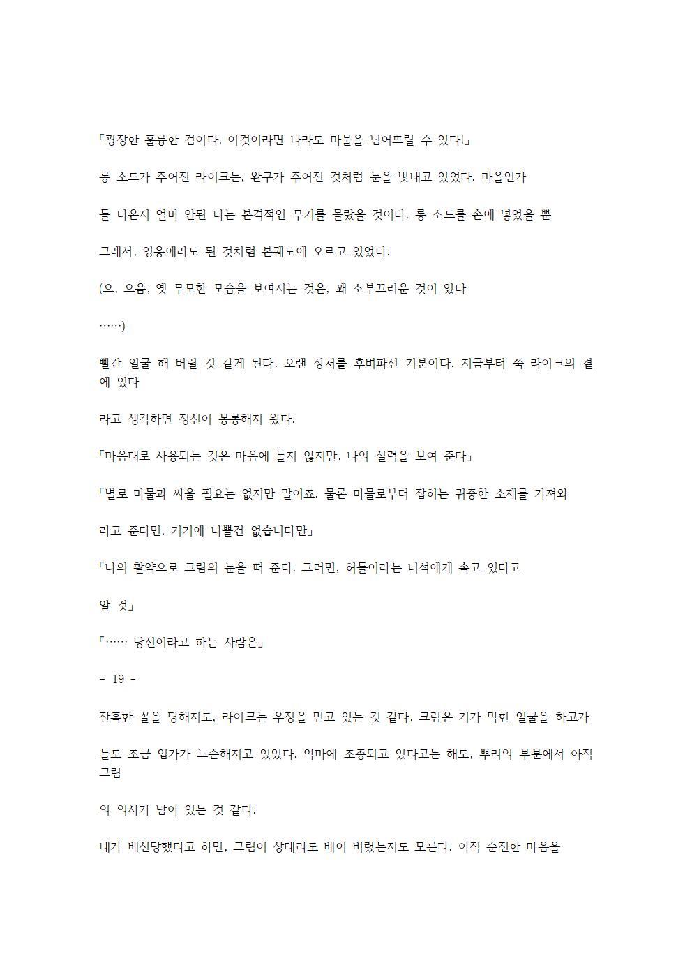 호색한의 마검 기계번역