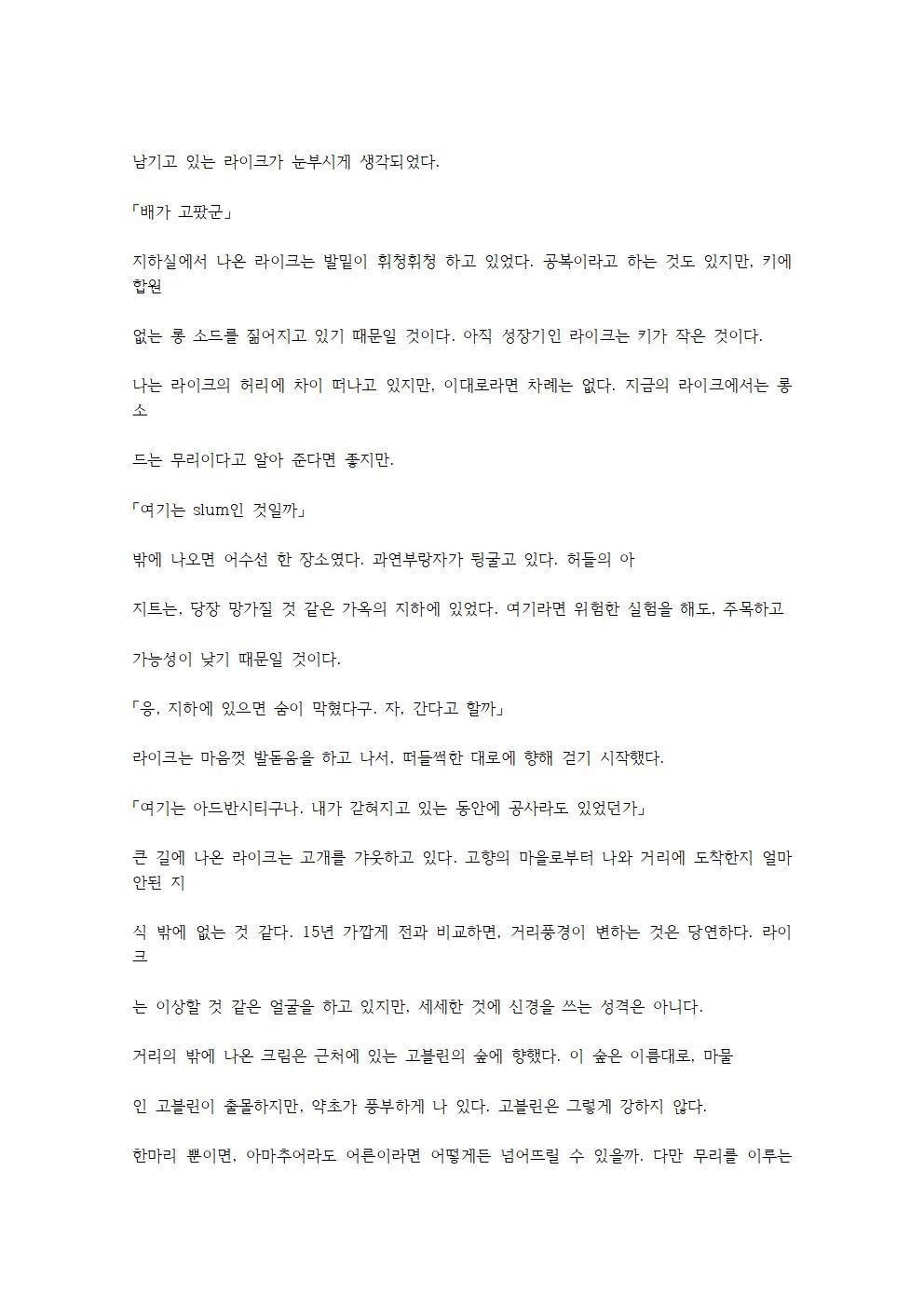 호색한의 마검 기계번역