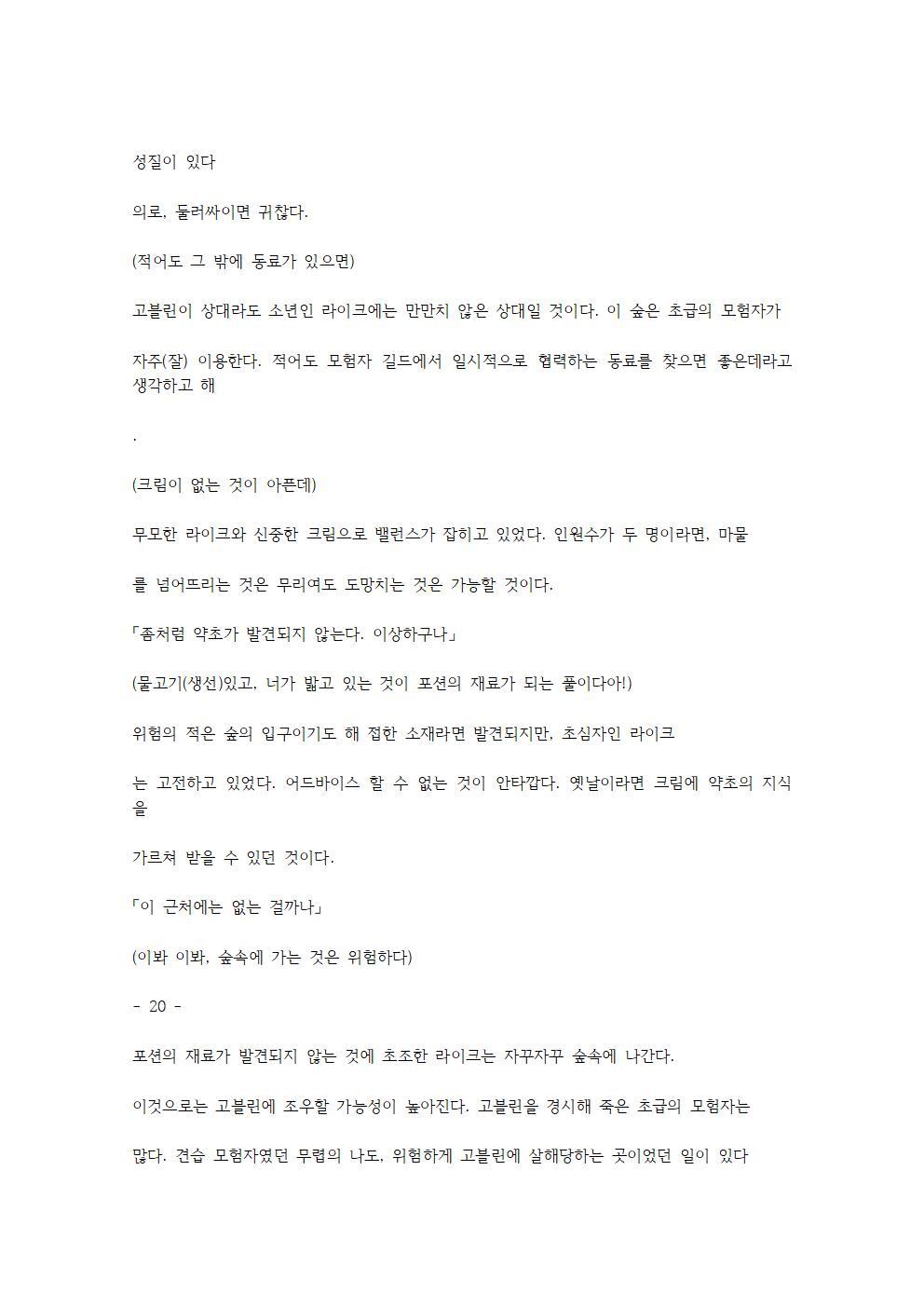 호색한의 마검 기계번역