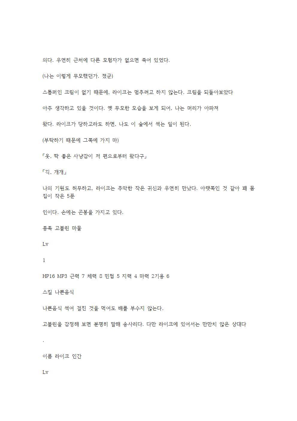 호색한의 마검 기계번역