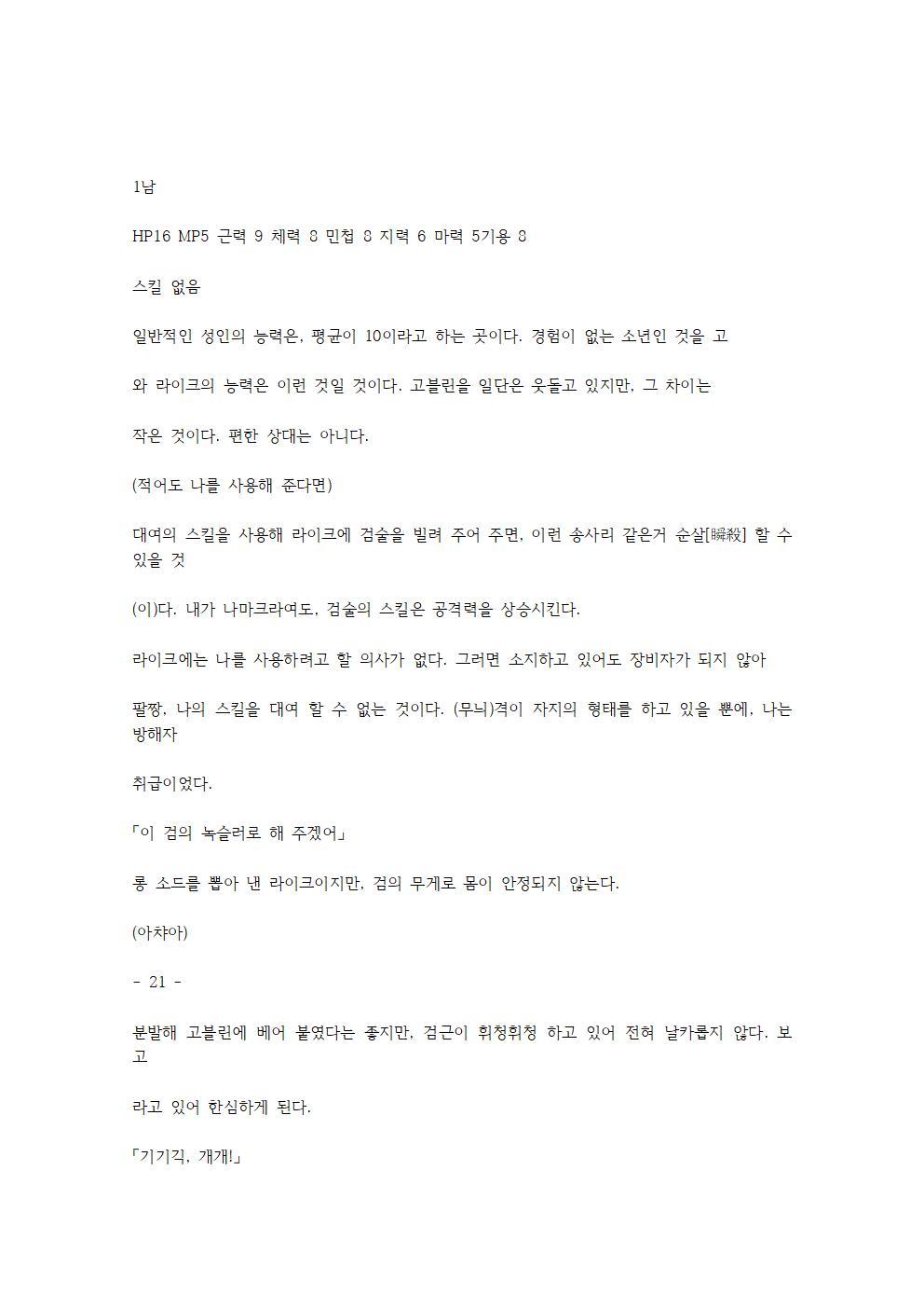 호색한의 마검 기계번역