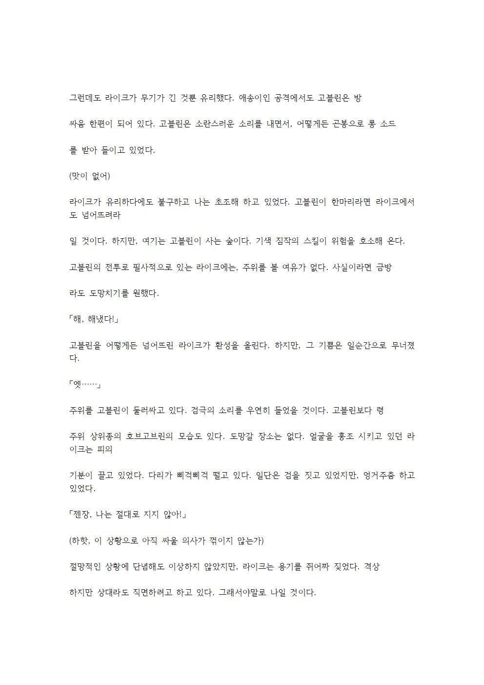 호색한의 마검 기계번역