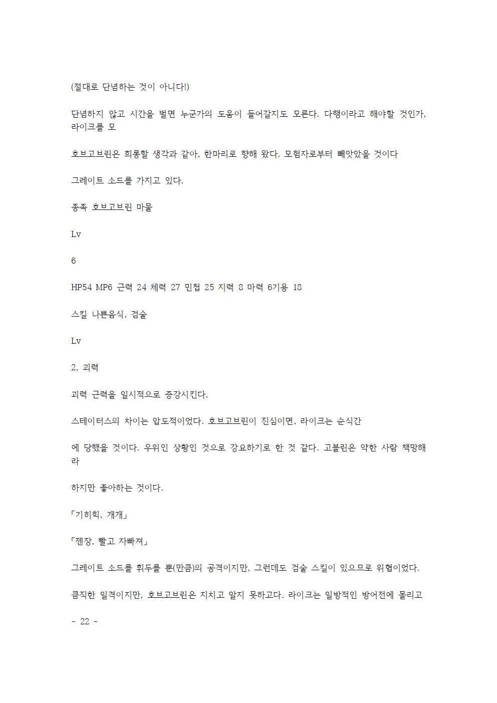 호색한의 마검 기계번역