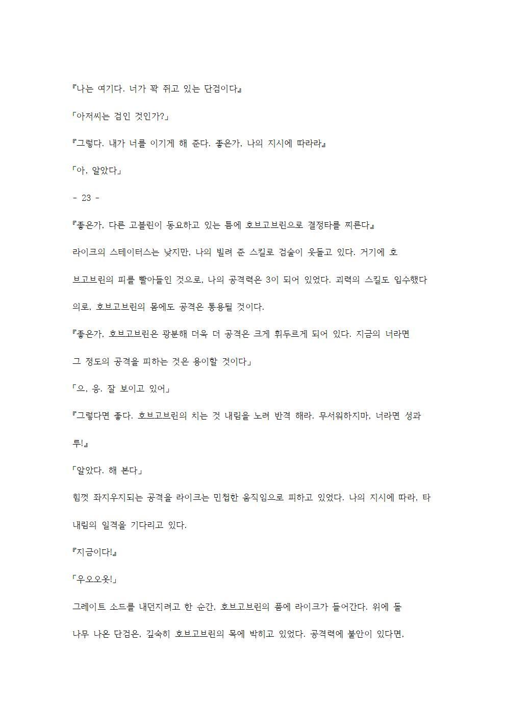 호색한의 마검 기계번역