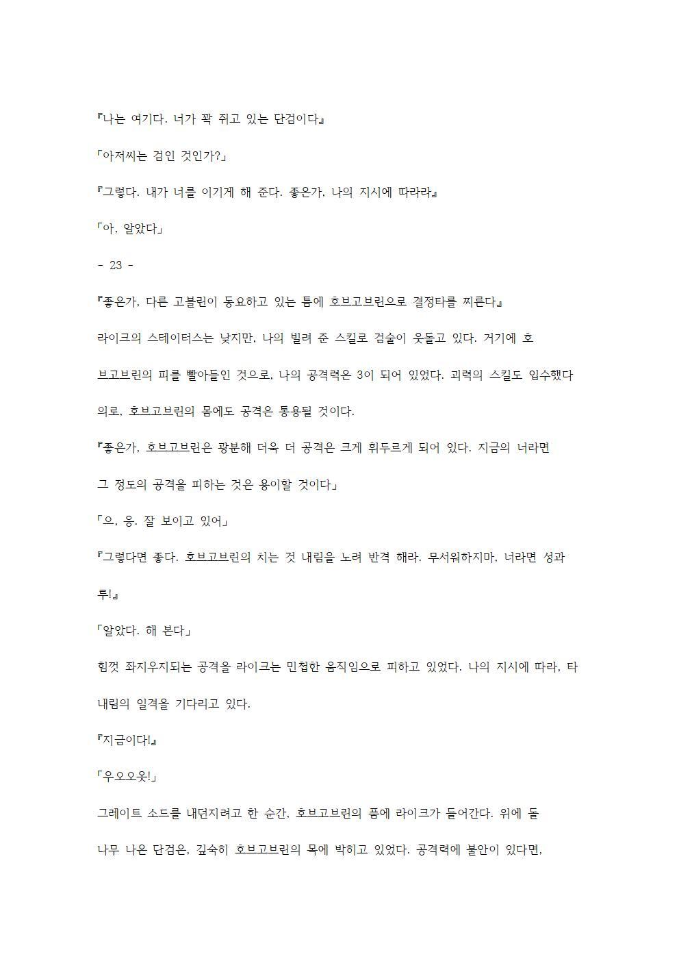 호색한의 마검 기계번역