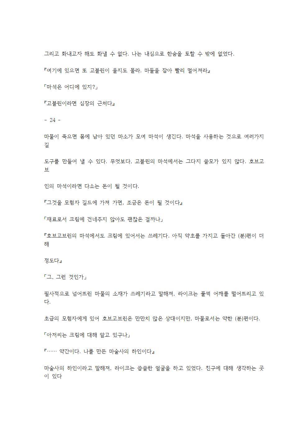 호색한의 마검 기계번역