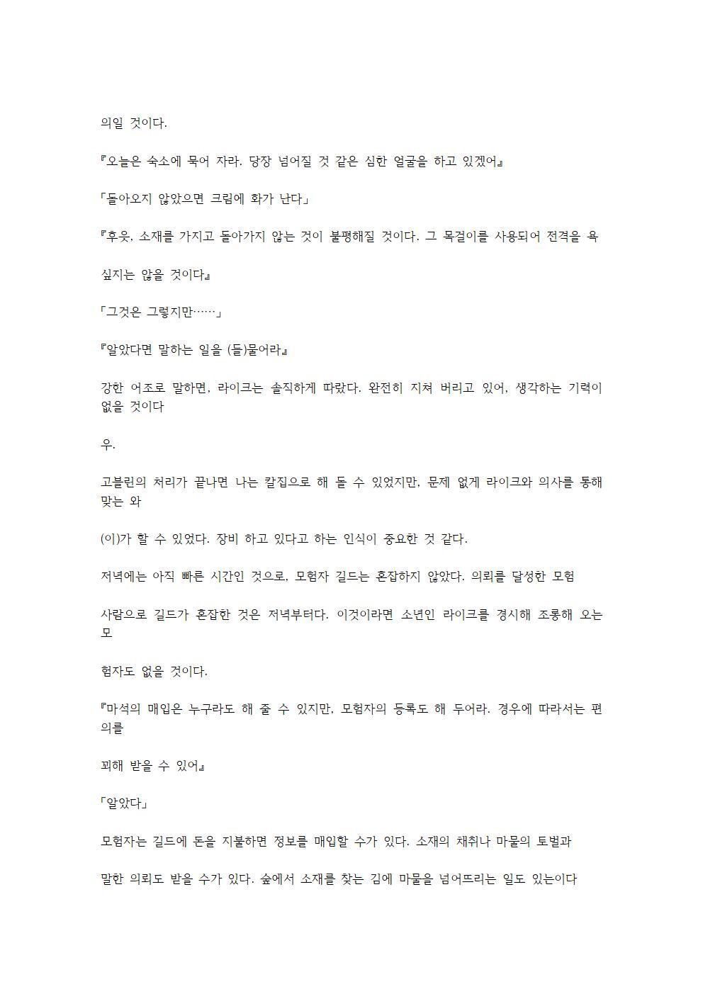 호색한의 마검 기계번역