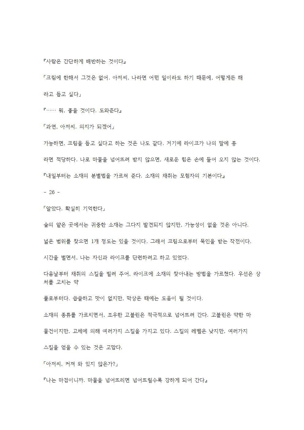 호색한의 마검 기계번역