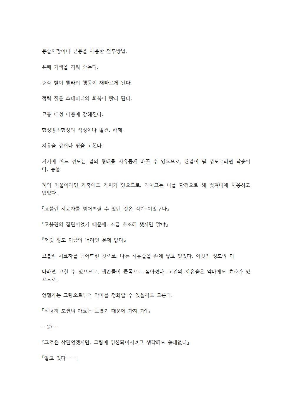 호색한의 마검 기계번역