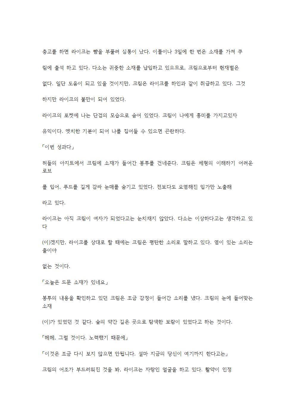 호색한의 마검 기계번역