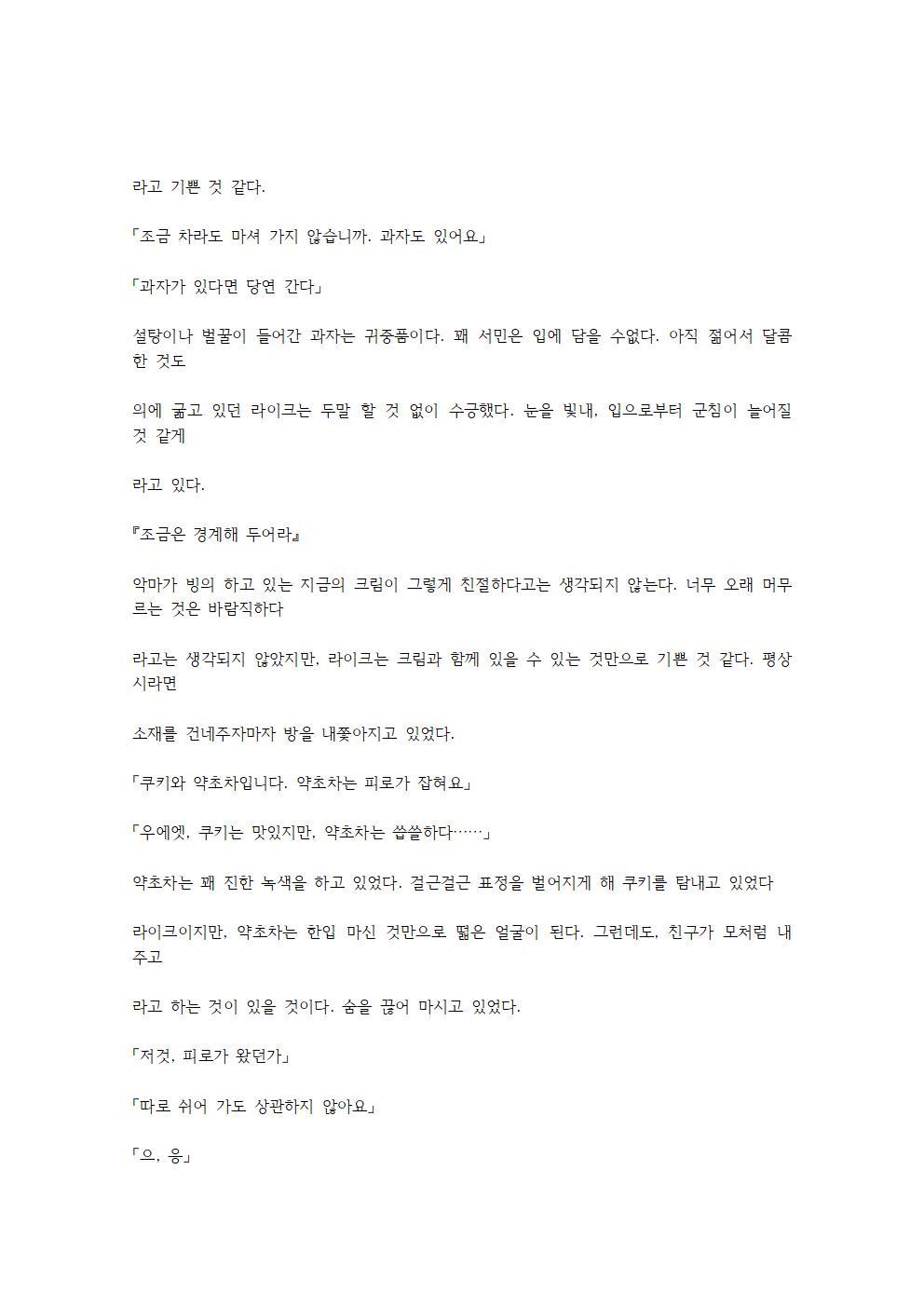 호색한의 마검 기계번역