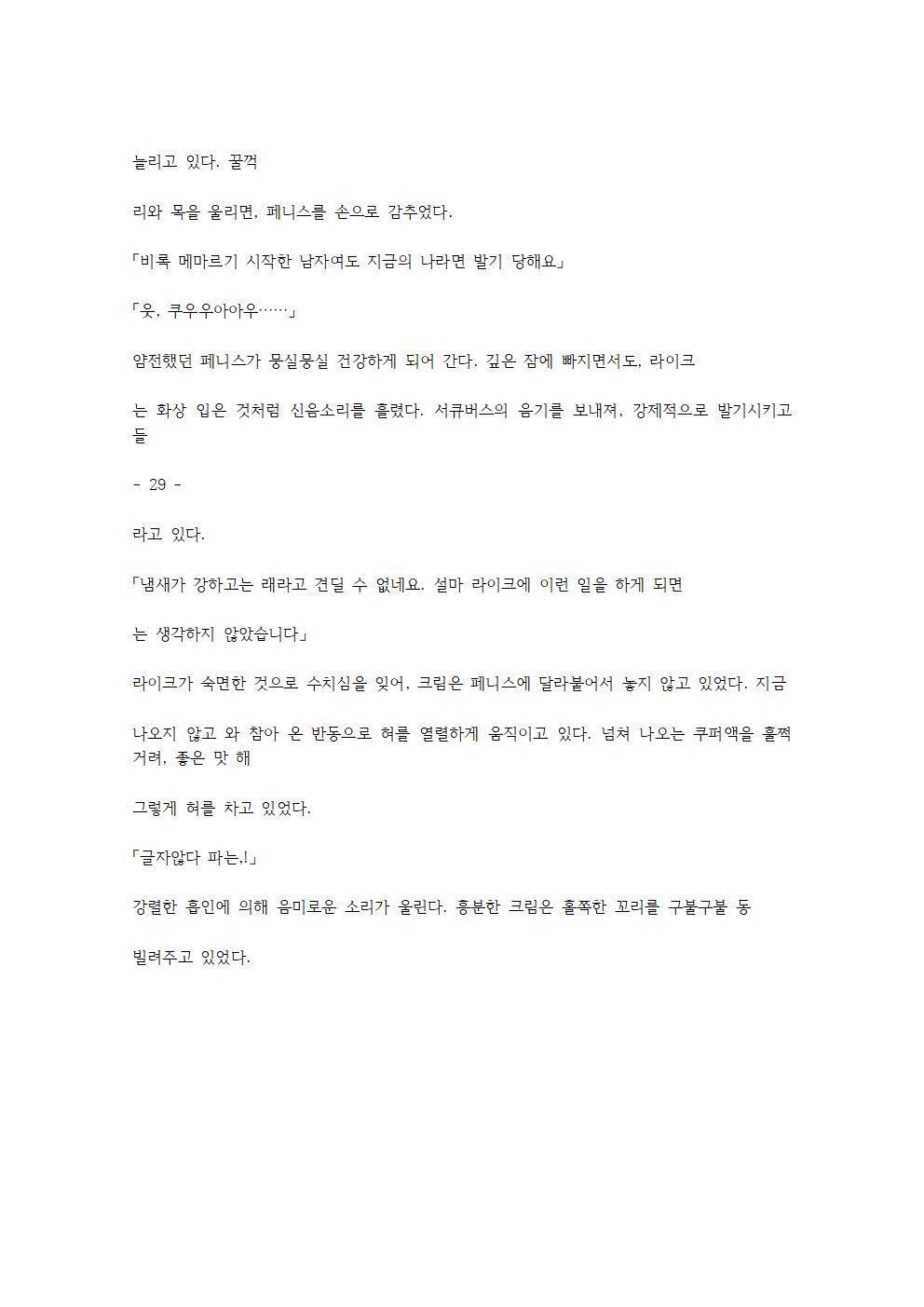 호색한의 마검 기계번역