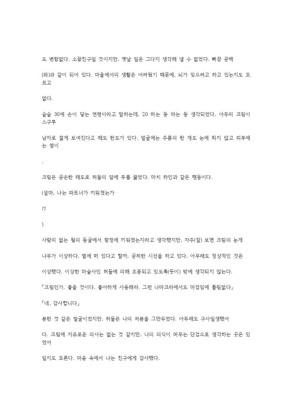 호색한의 마검 기계번역