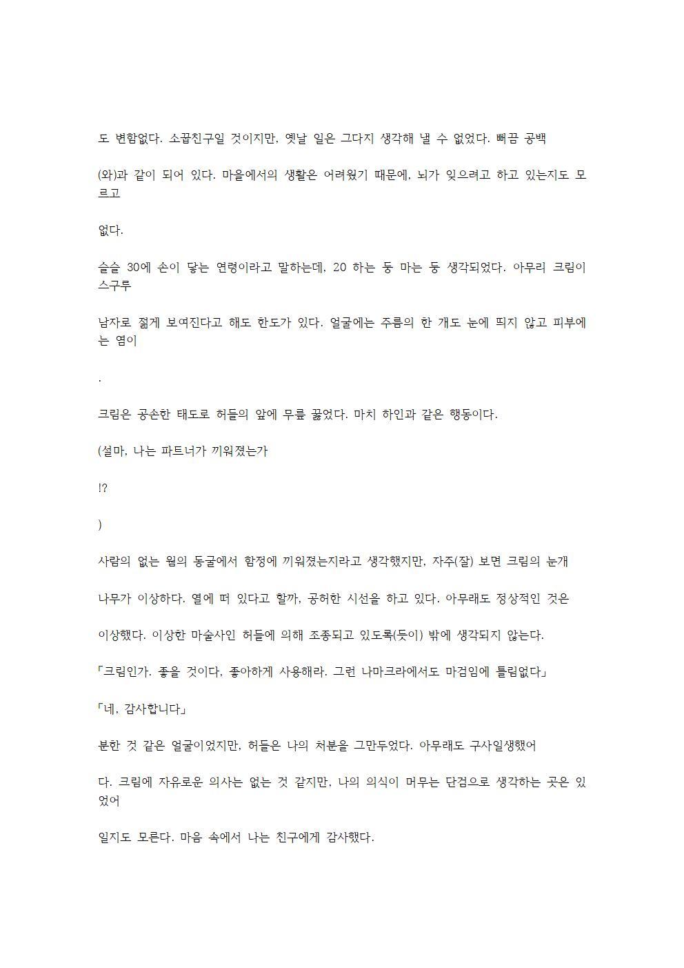 호색한의 마검 기계번역