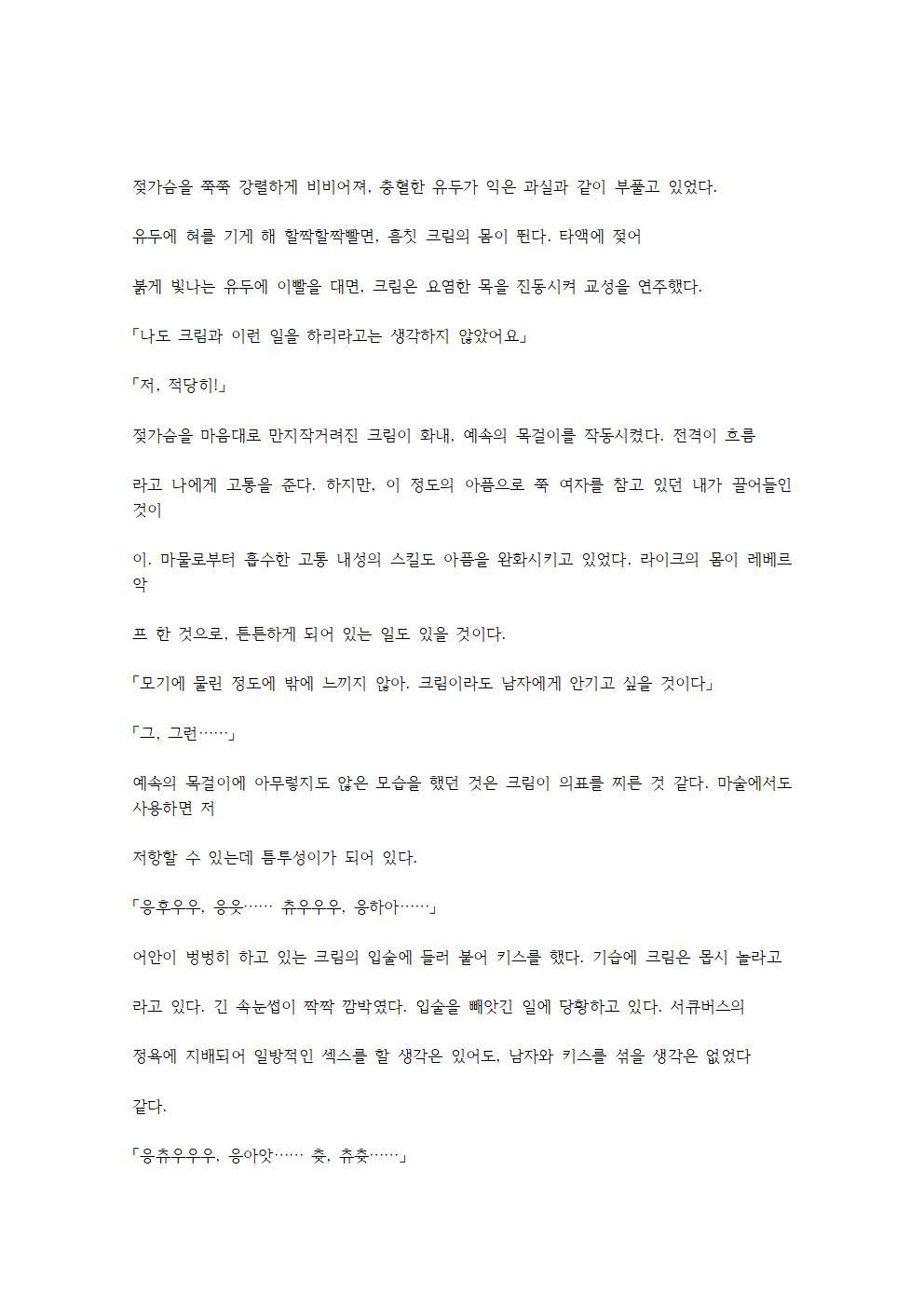 호색한의 마검 기계번역