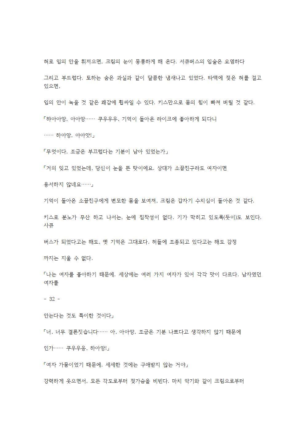 호색한의 마검 기계번역