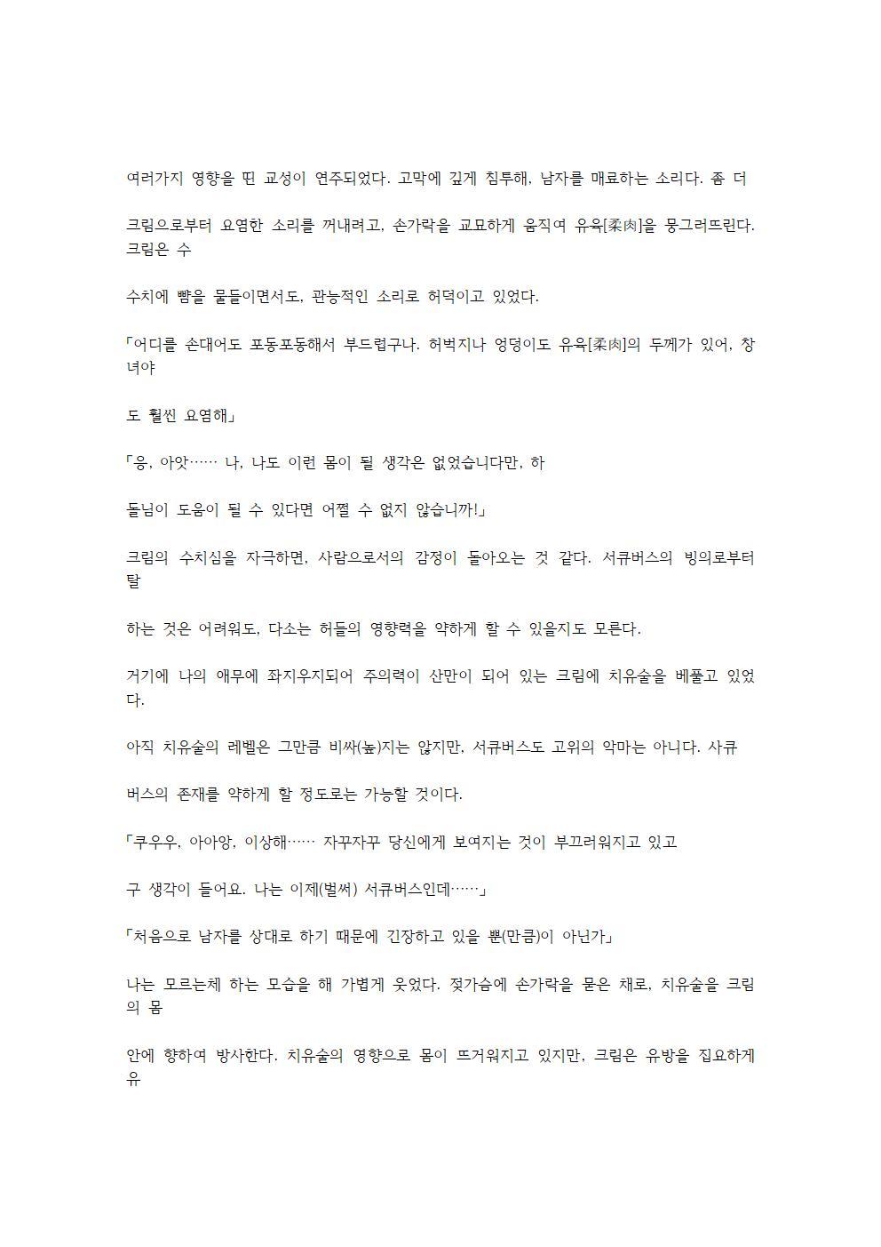 호색한의 마검 기계번역