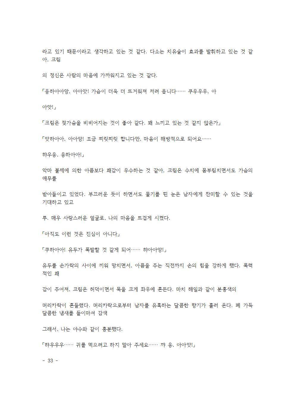 호색한의 마검 기계번역