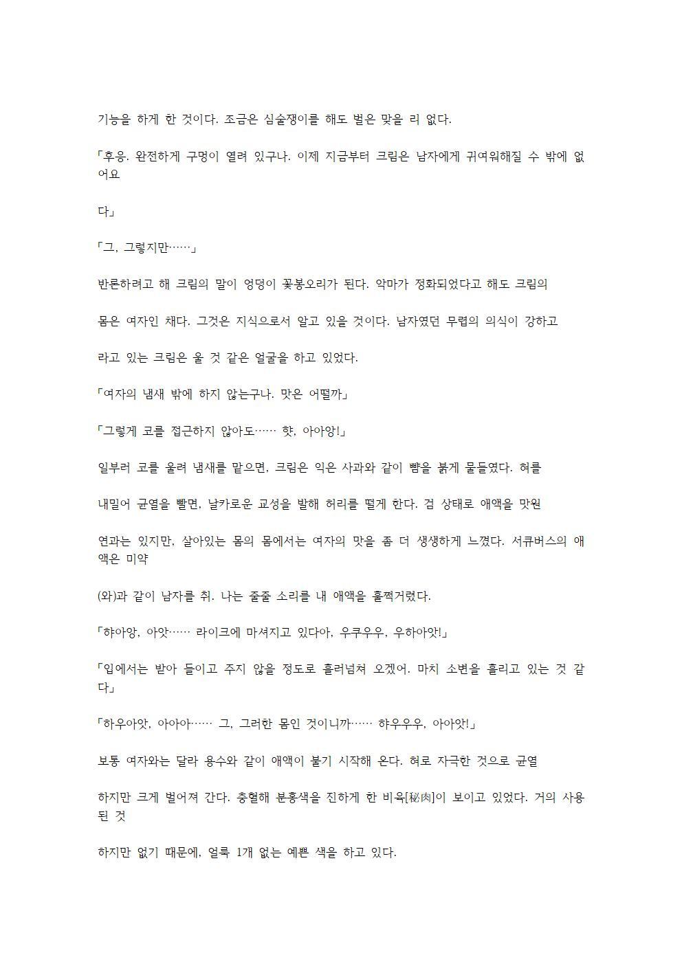 호색한의 마검 기계번역