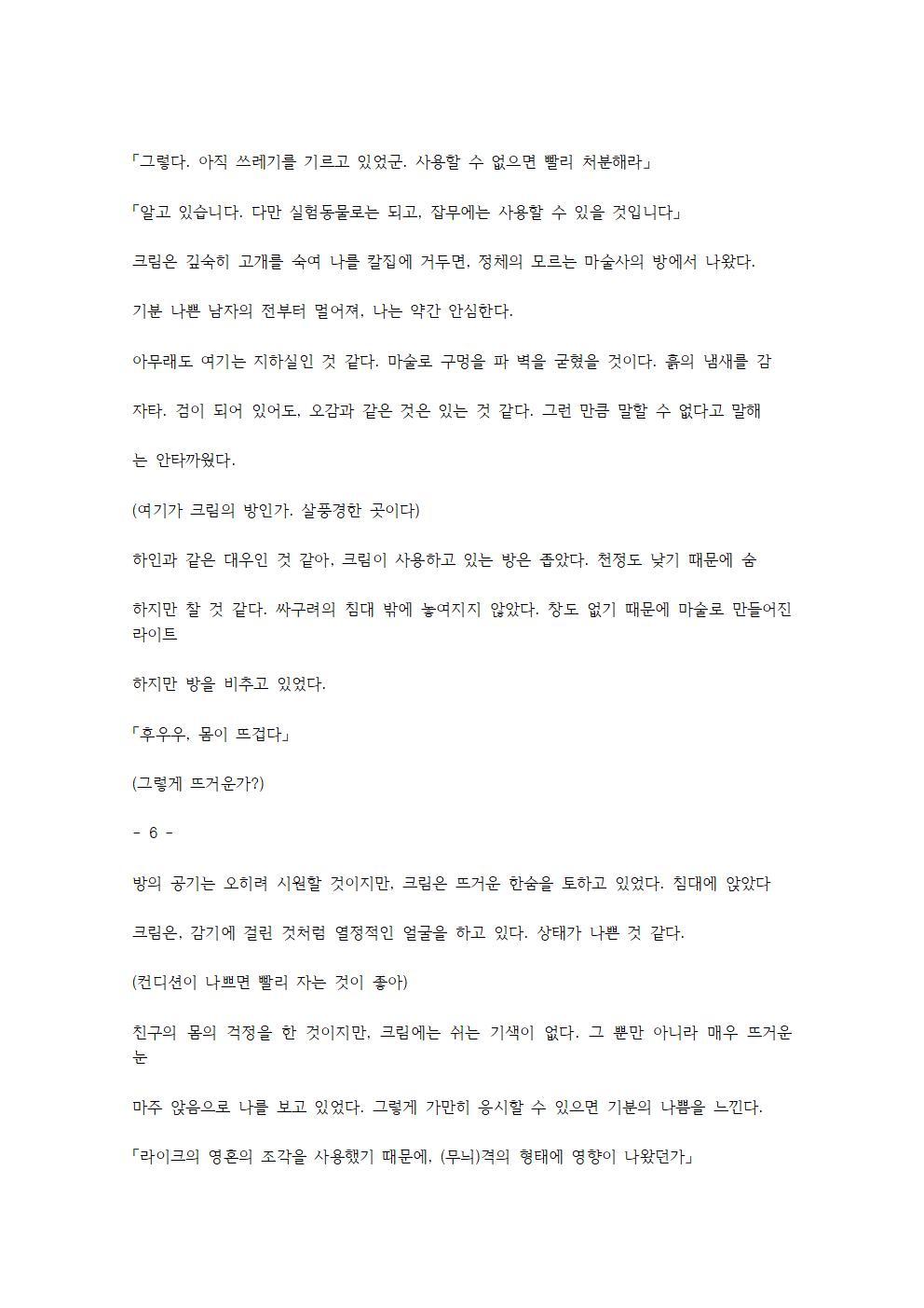 호색한의 마검 기계번역