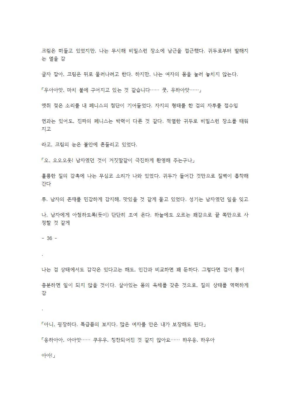 호색한의 마검 기계번역