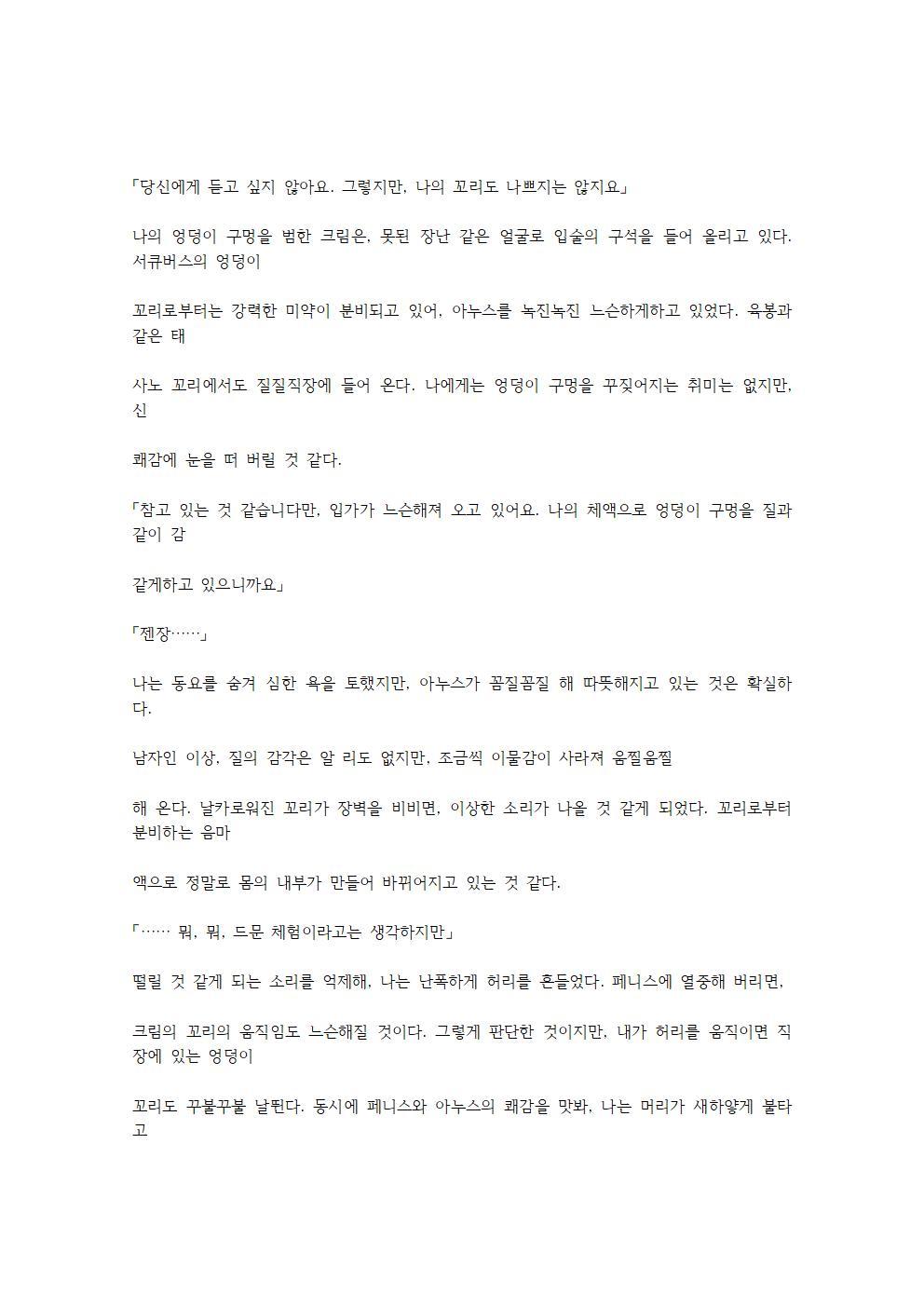 호색한의 마검 기계번역