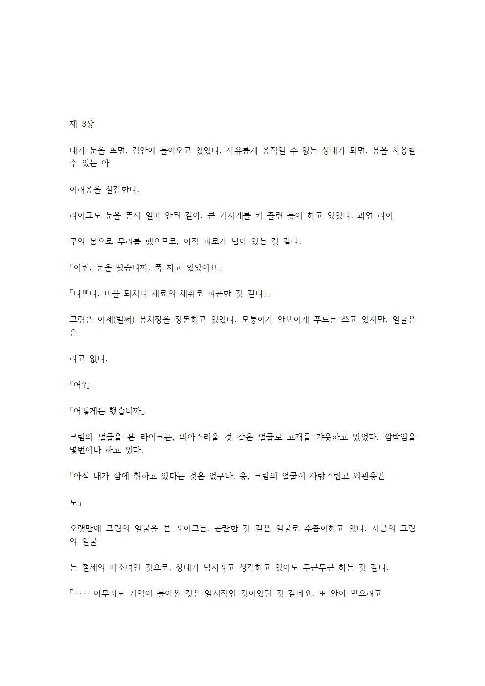 호색한의 마검 기계번역