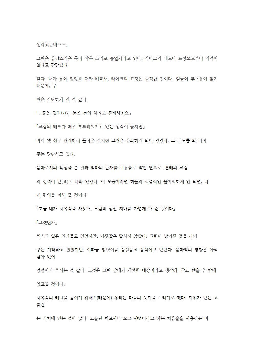 호색한의 마검 기계번역