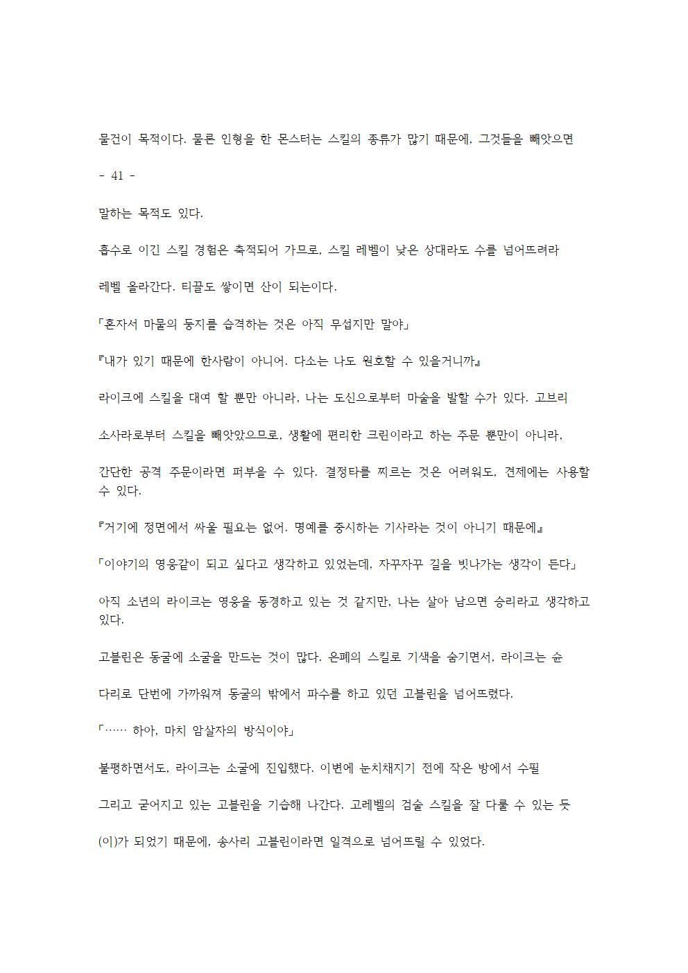 호색한의 마검 기계번역