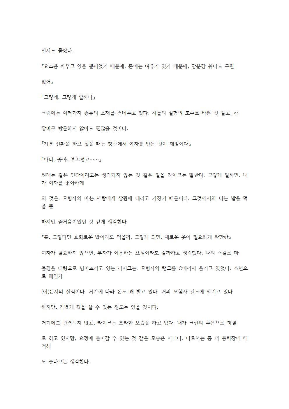 호색한의 마검 기계번역