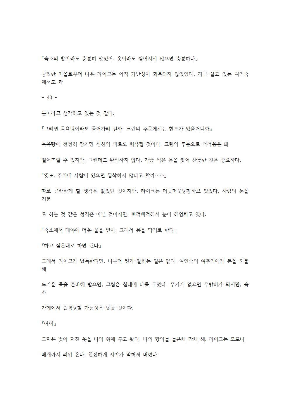 호색한의 마검 기계번역