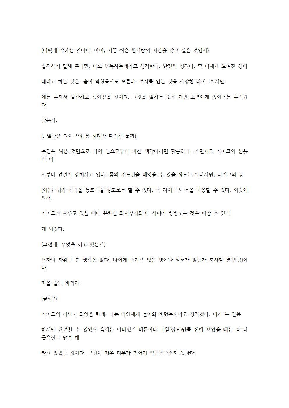 호색한의 마검 기계번역