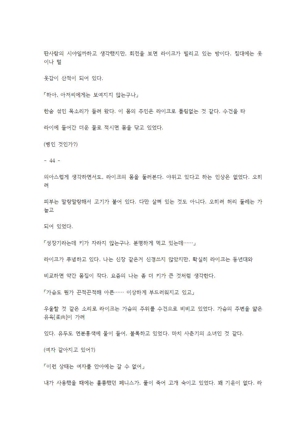 호색한의 마검 기계번역