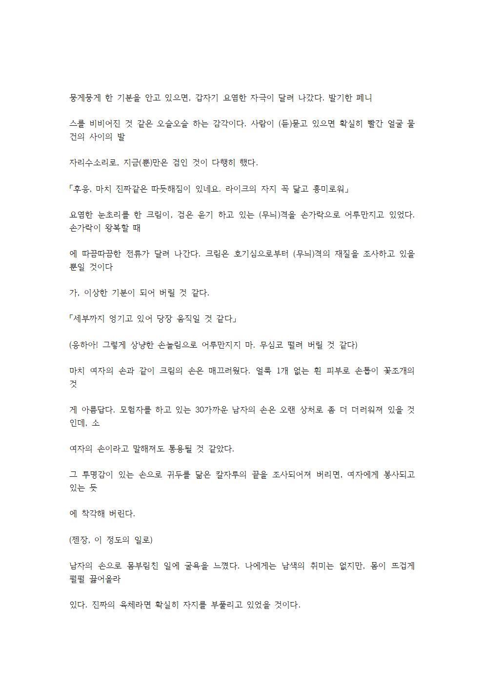 호색한의 마검 기계번역