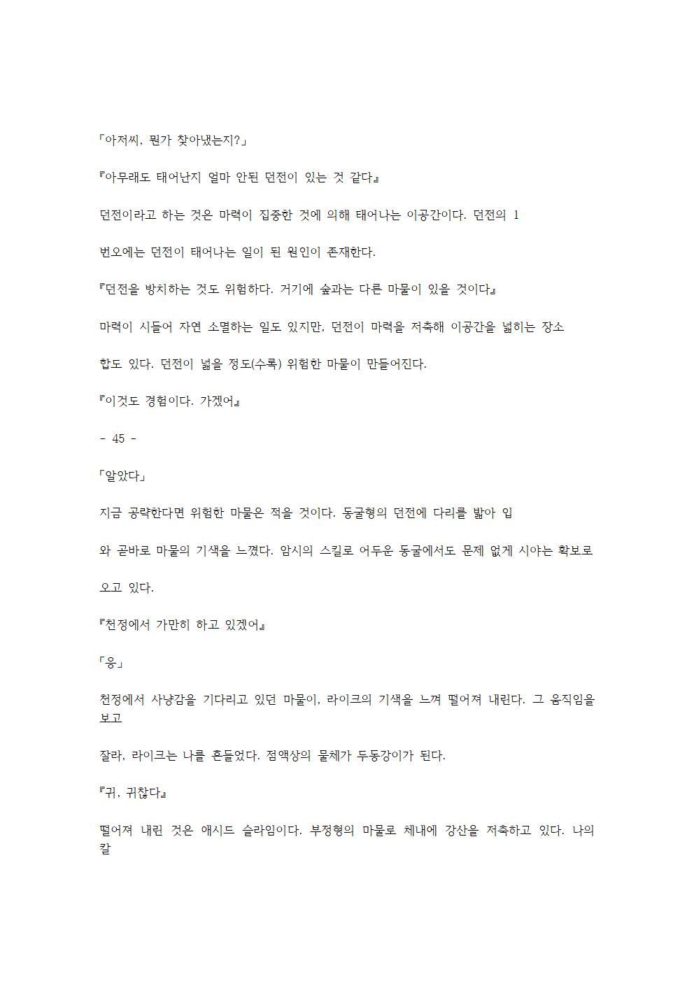 호색한의 마검 기계번역