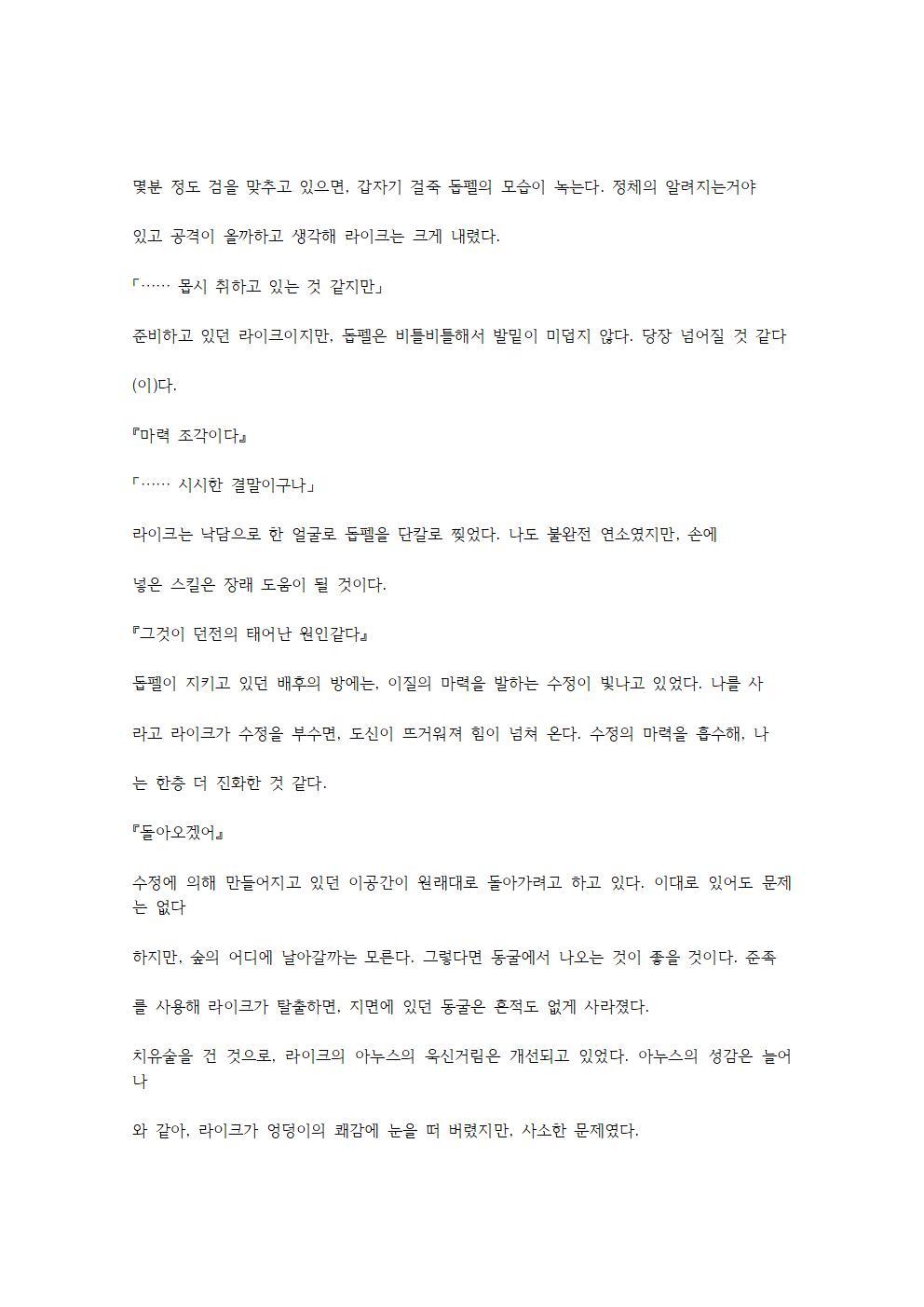 호색한의 마검 기계번역