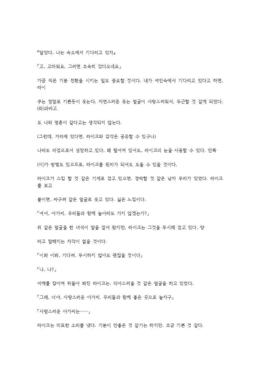 호색한의 마검 기계번역