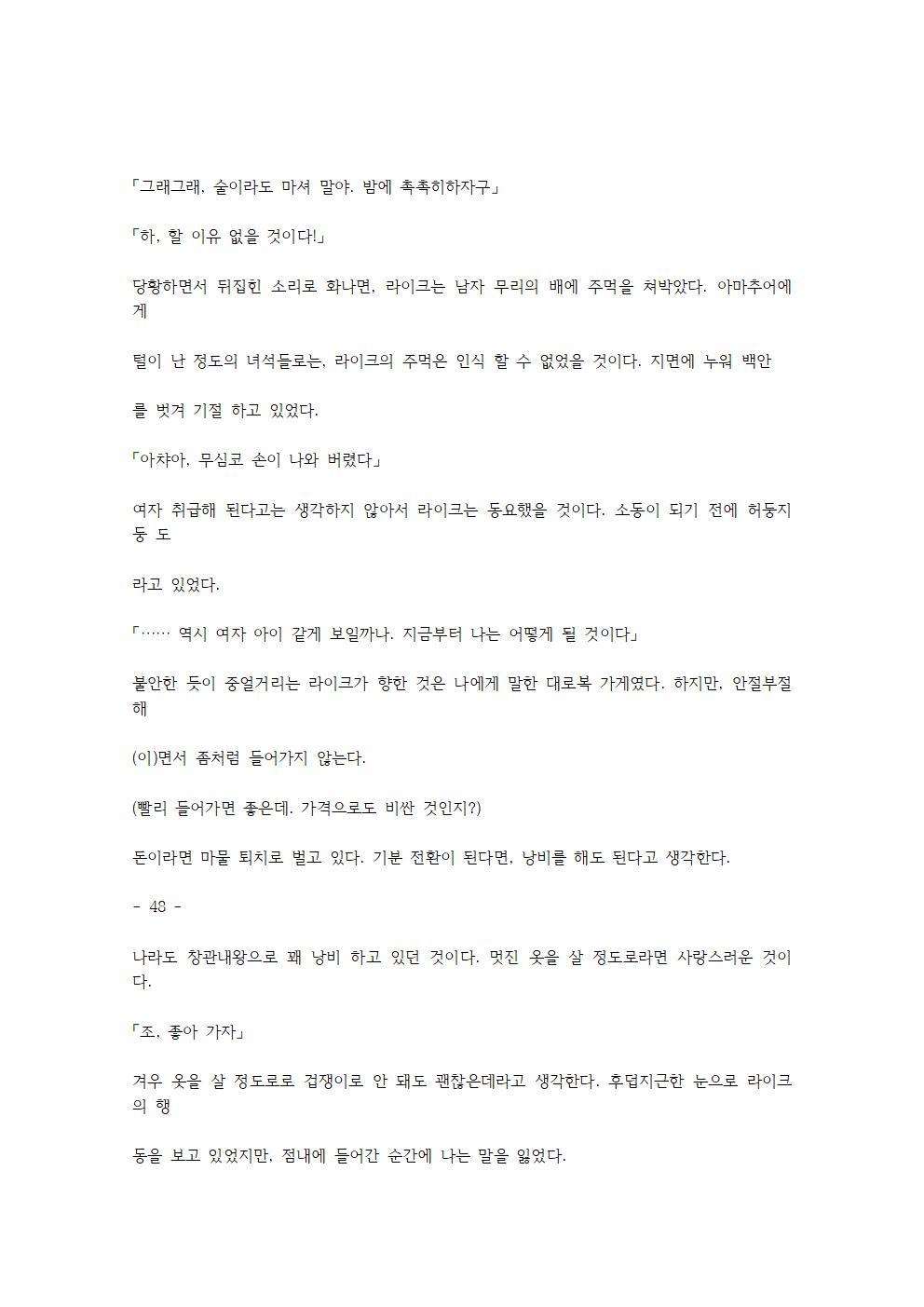 호색한의 마검 기계번역