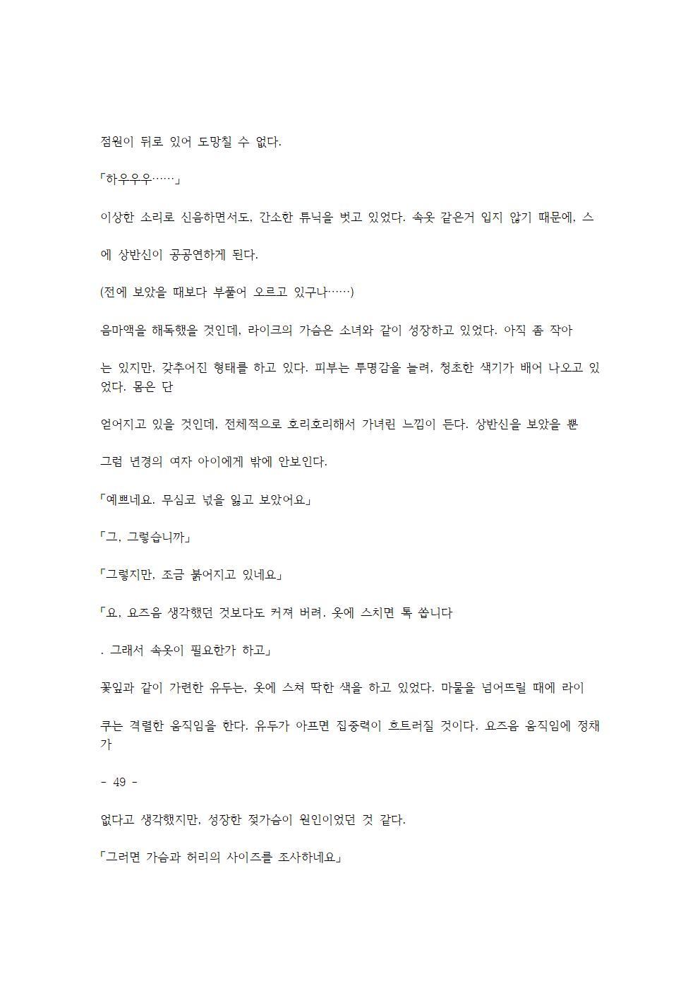 호색한의 마검 기계번역