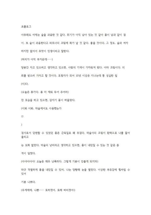 호색한의 마검 기계번역 호색한의 마검 기계번역