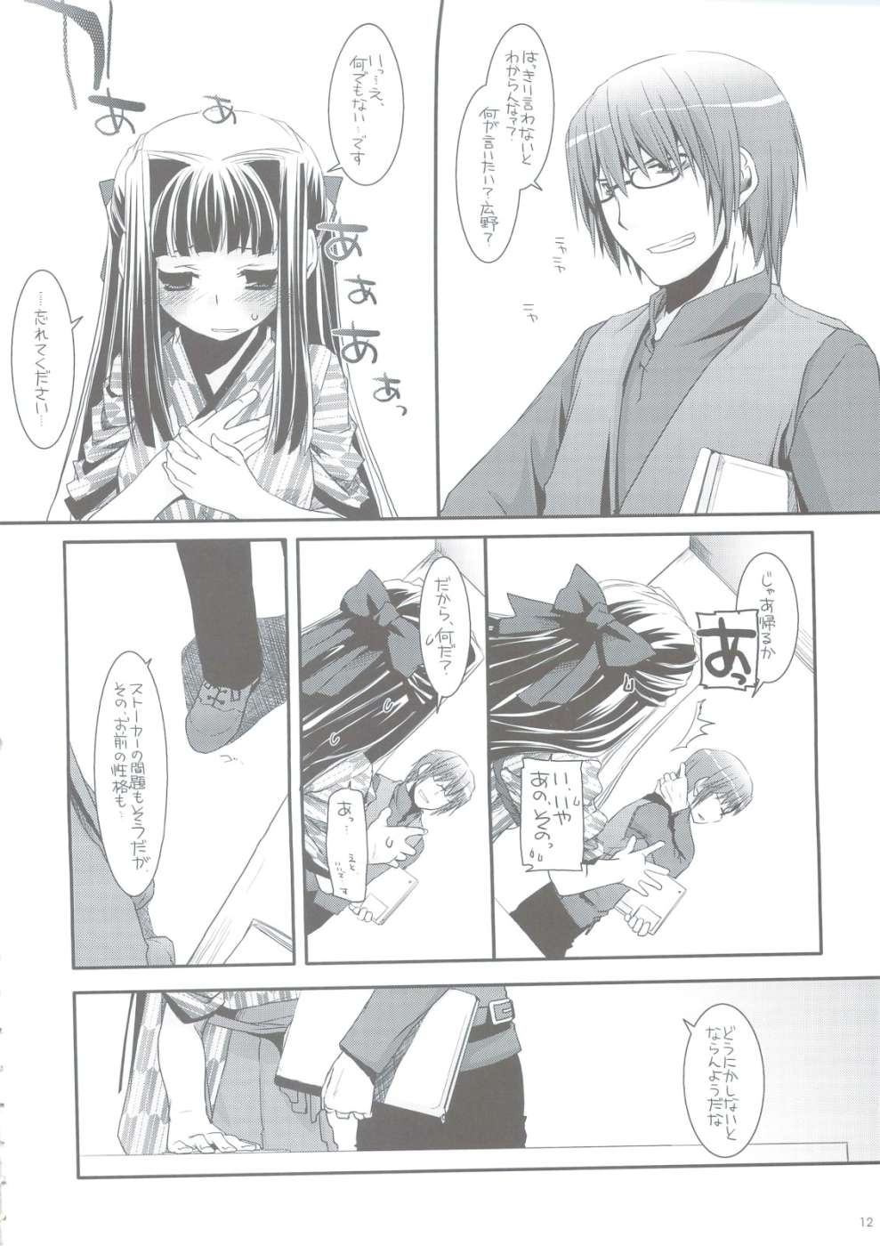 制服楽園24