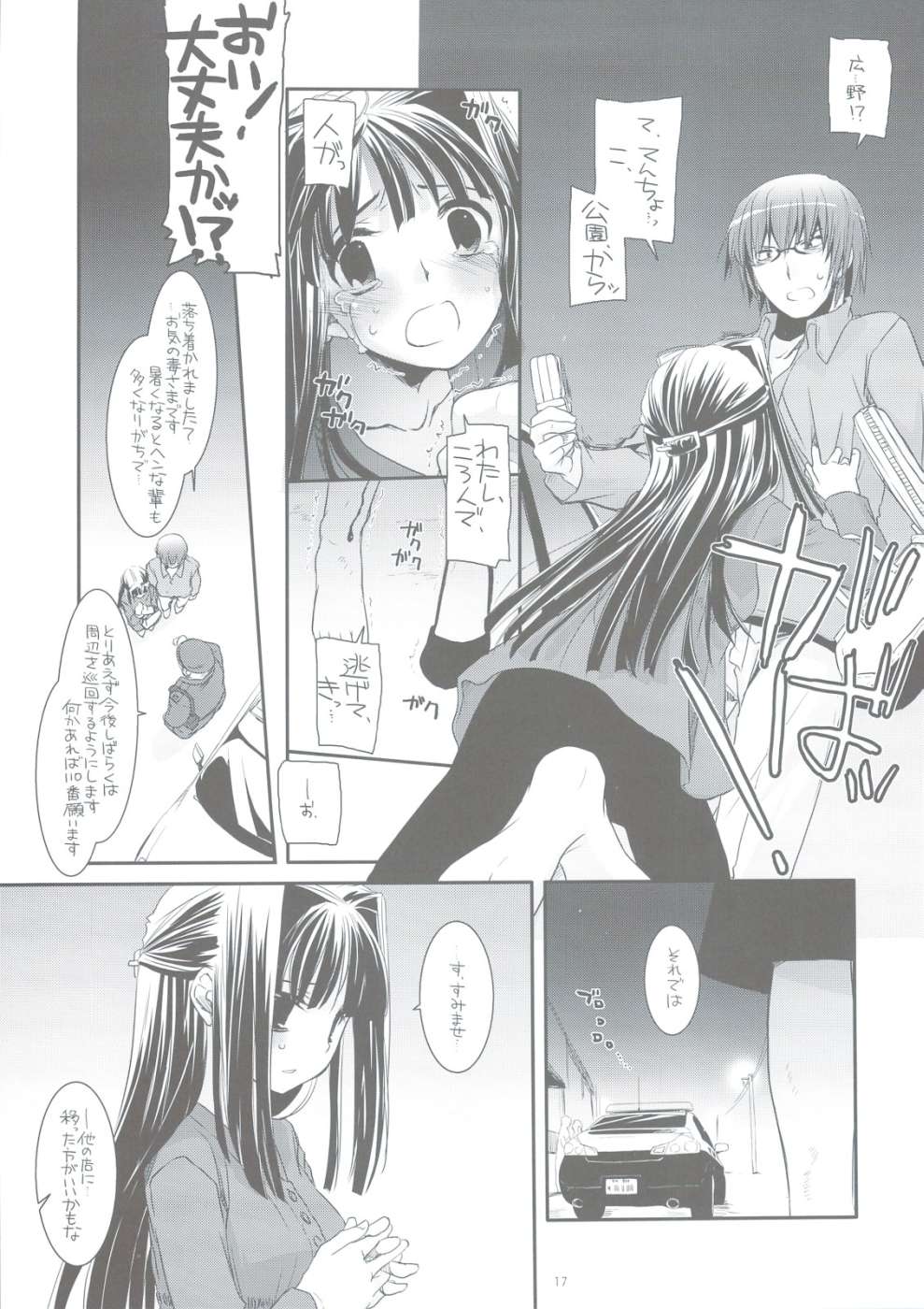制服楽園24