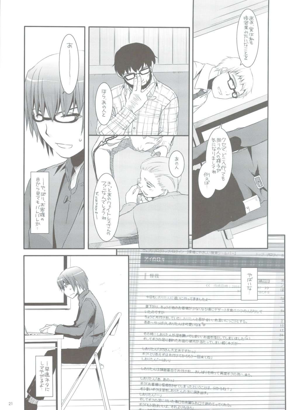 制服楽園24